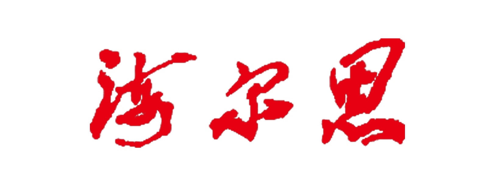 合肥吉德利模塑公司